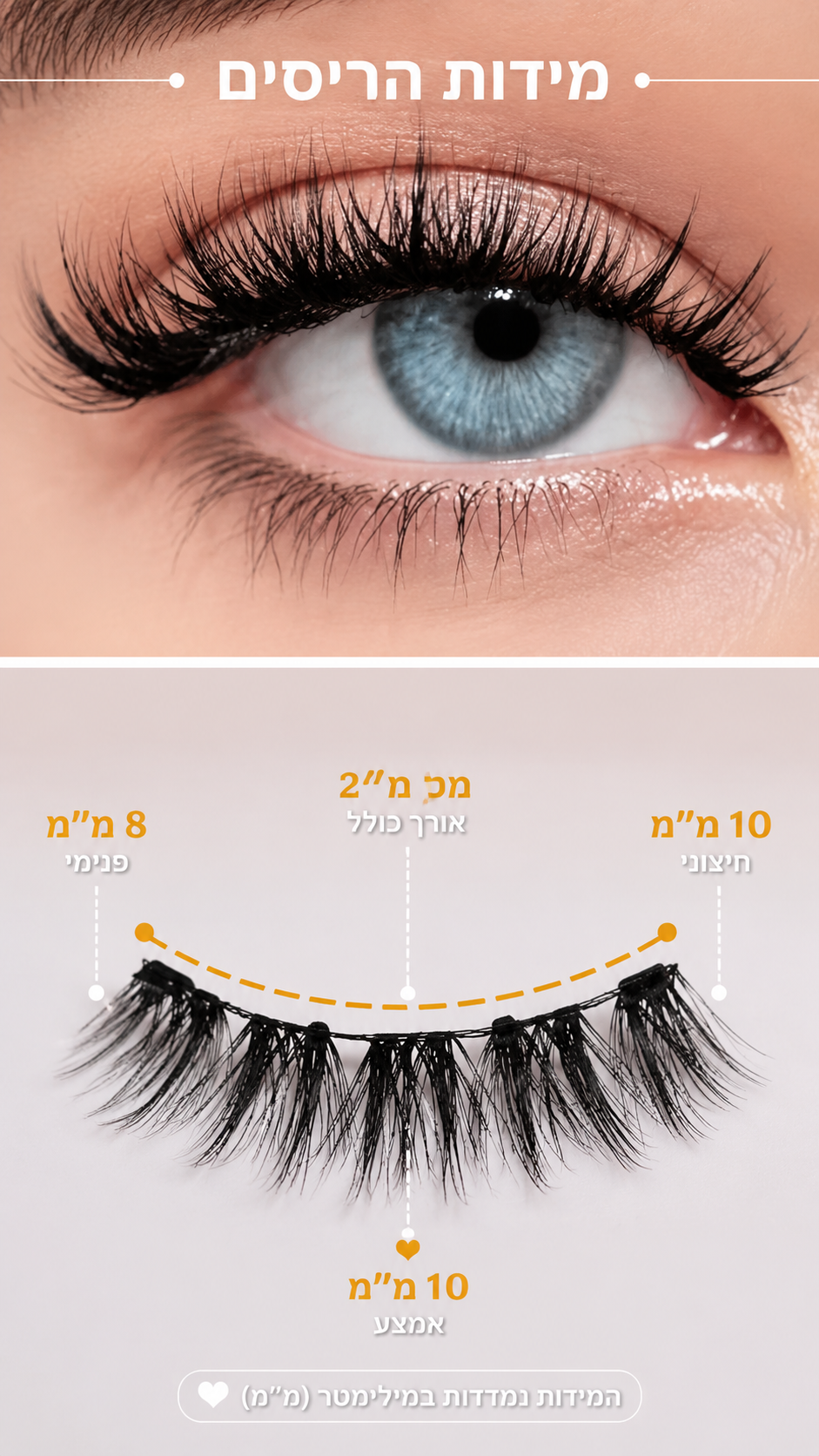 מארז הריסים המגנטיים של dunvil