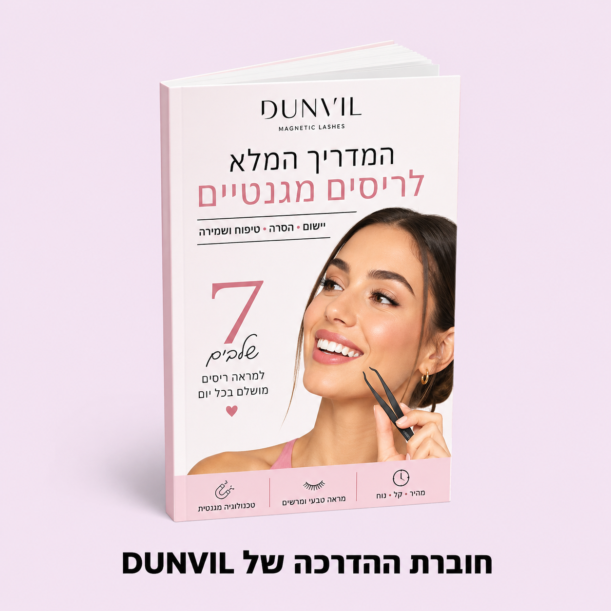 ספר דיגיטלי
