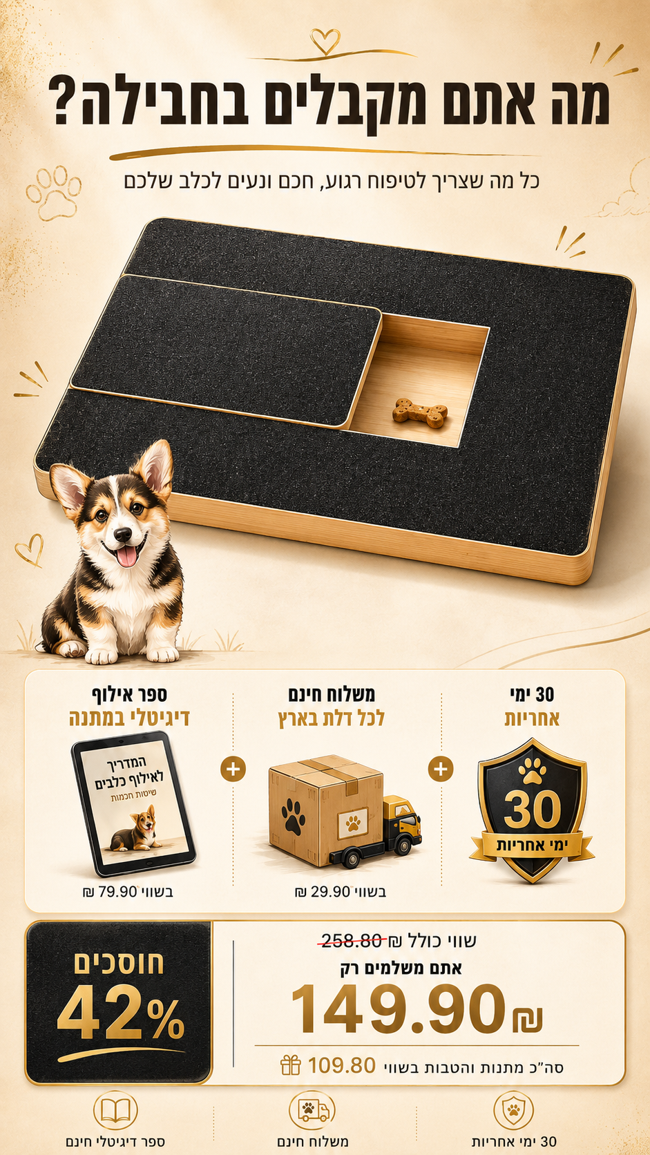 משטח גירוד לכלבים