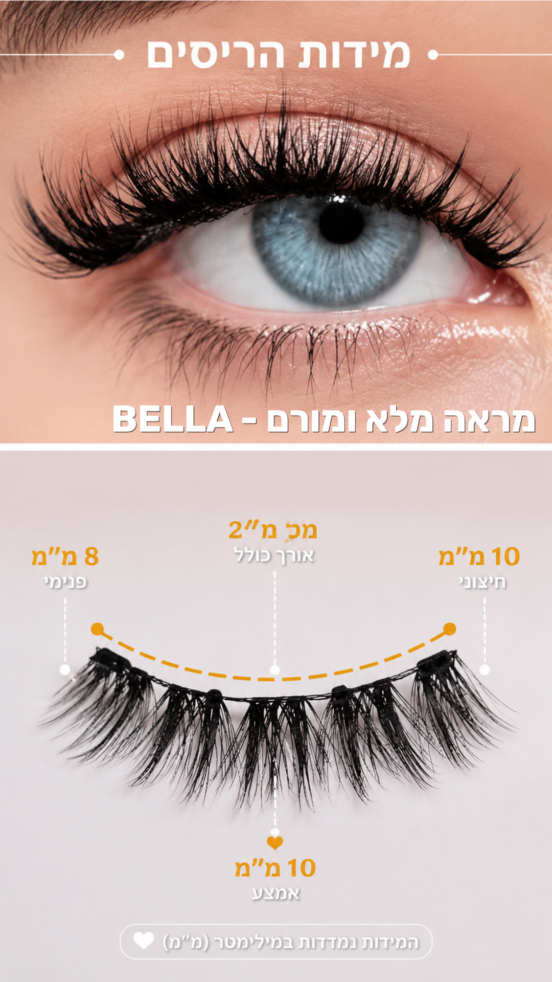 מארז הריסים המגנטיים של dunvil